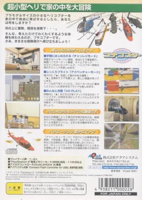 PetitCopter (Japan) box cover back